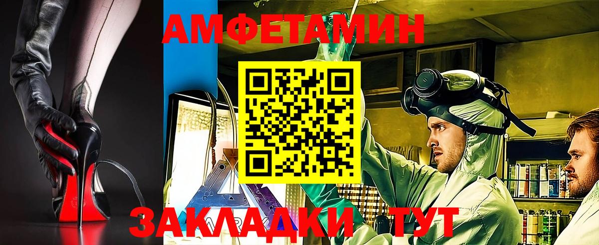 АМФ  АМФ Premium  Амфетамин  Выборг  Вход с VPN 