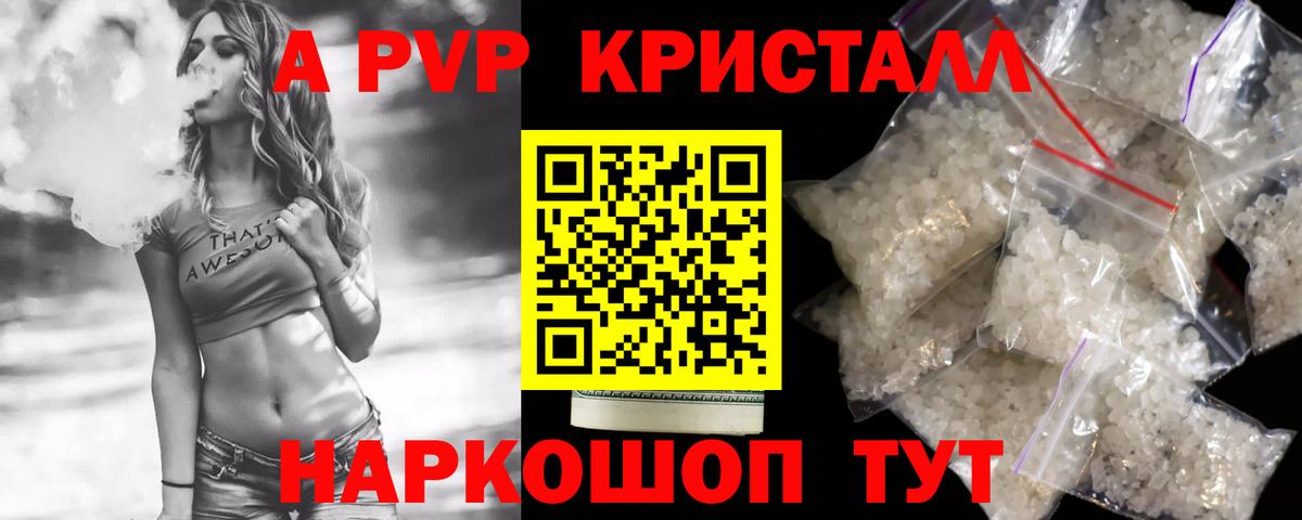 Альфа ПВП мука  Alpha-PVP  Alpha PVP VHQ  Выборг  Вход с VPN  А ПВП Соль 