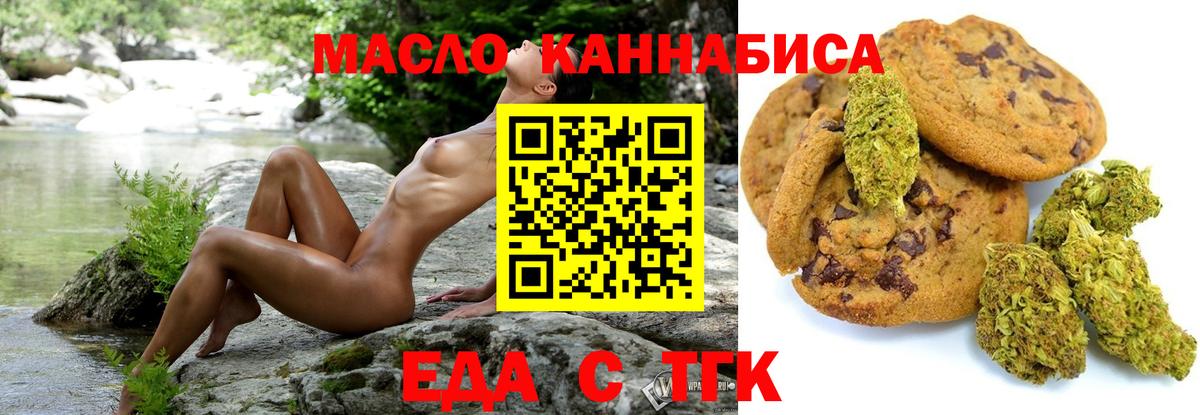 Cannafood конопля  Вход с VPN  Выборг 