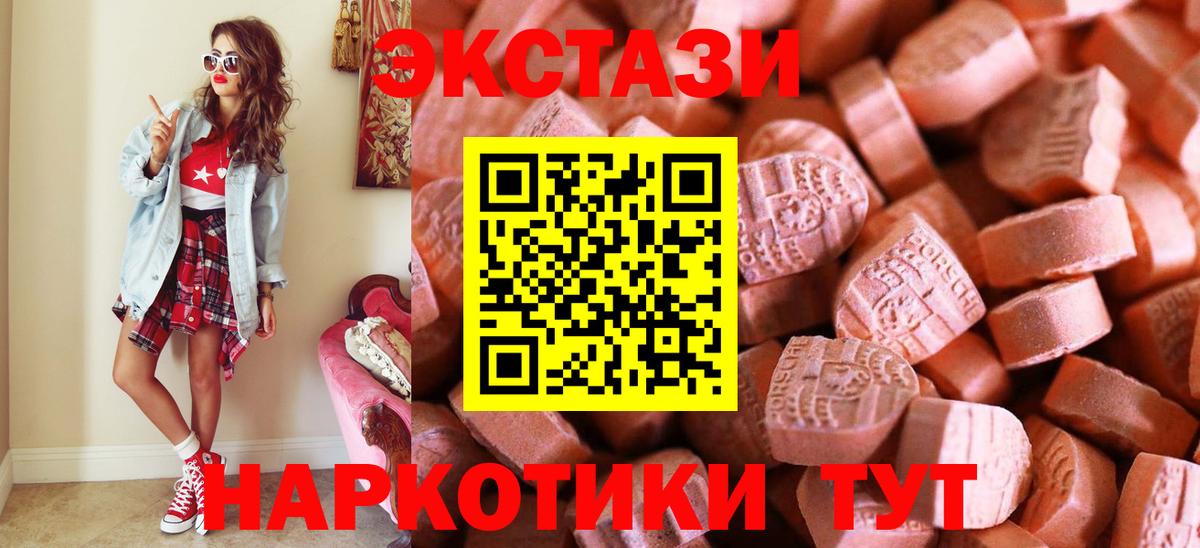 Ecstasy  Ecstasy Дубай  Ecstasy диски  Вход с VPN  Выборг 