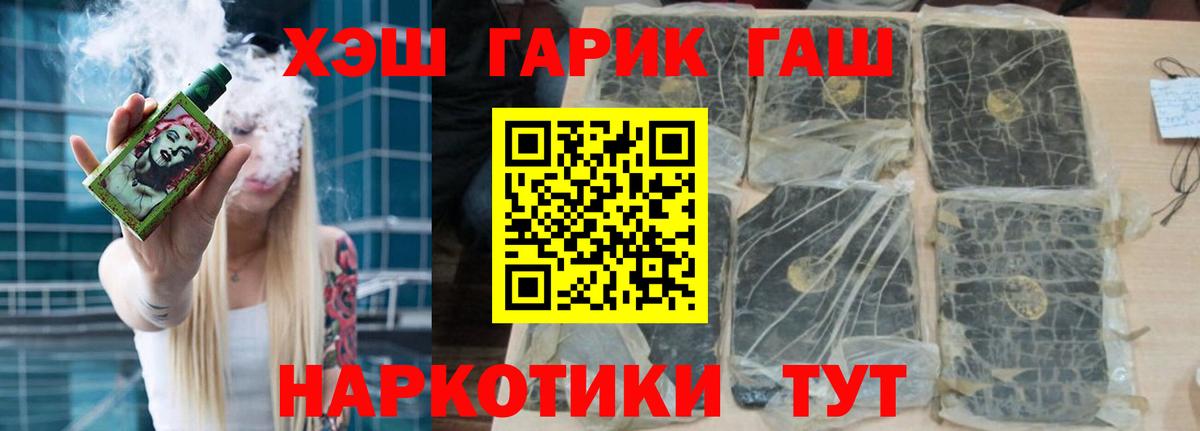 Выборг  ГАШ гарик  Гашиш Cannabis  Вход с VPN 
