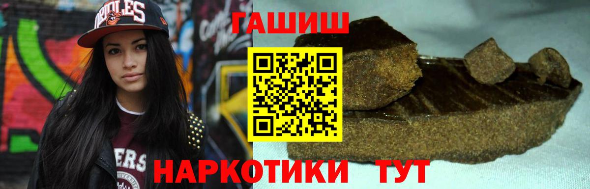 ГАШИШ хэш Выборг