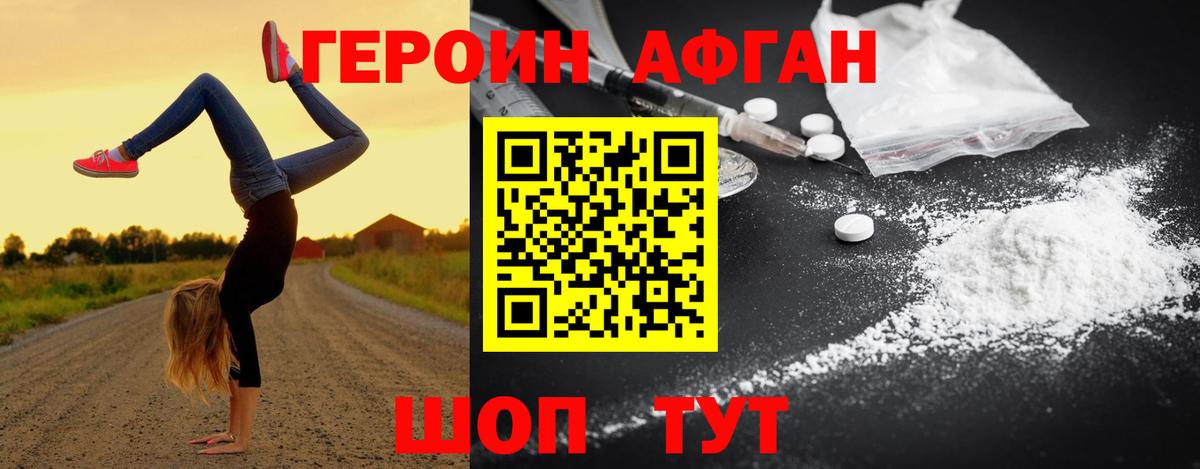 Героин афганец Выборг