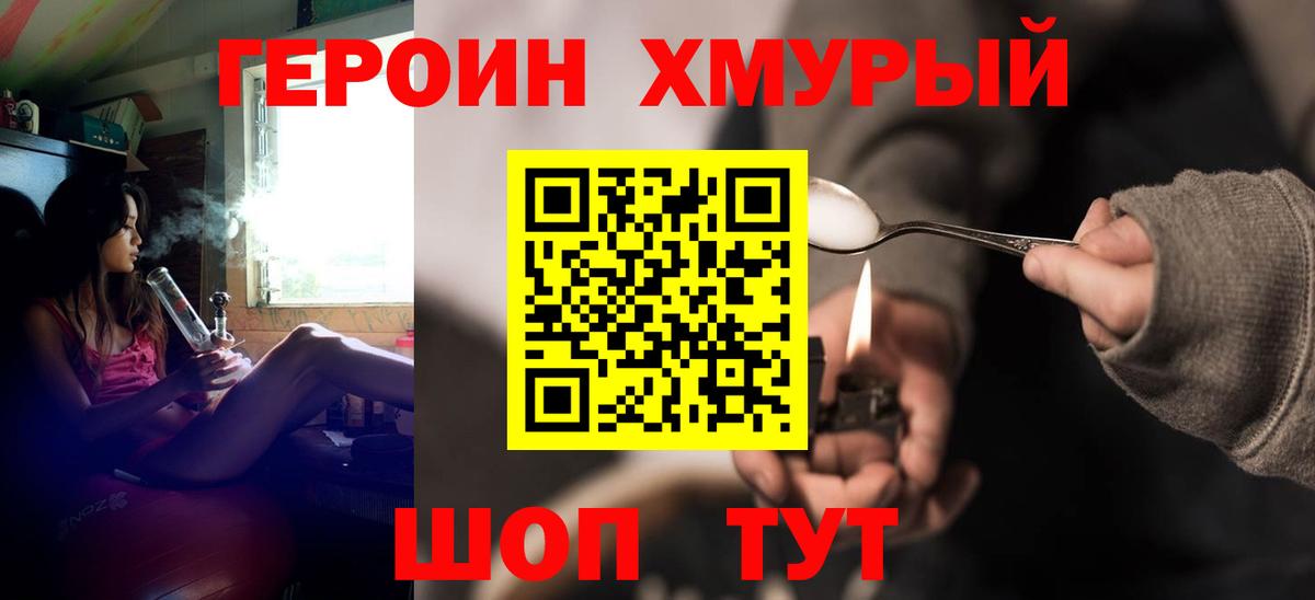 Героин герыч  ГЕРОИН  Выборг  Вход с VPN 