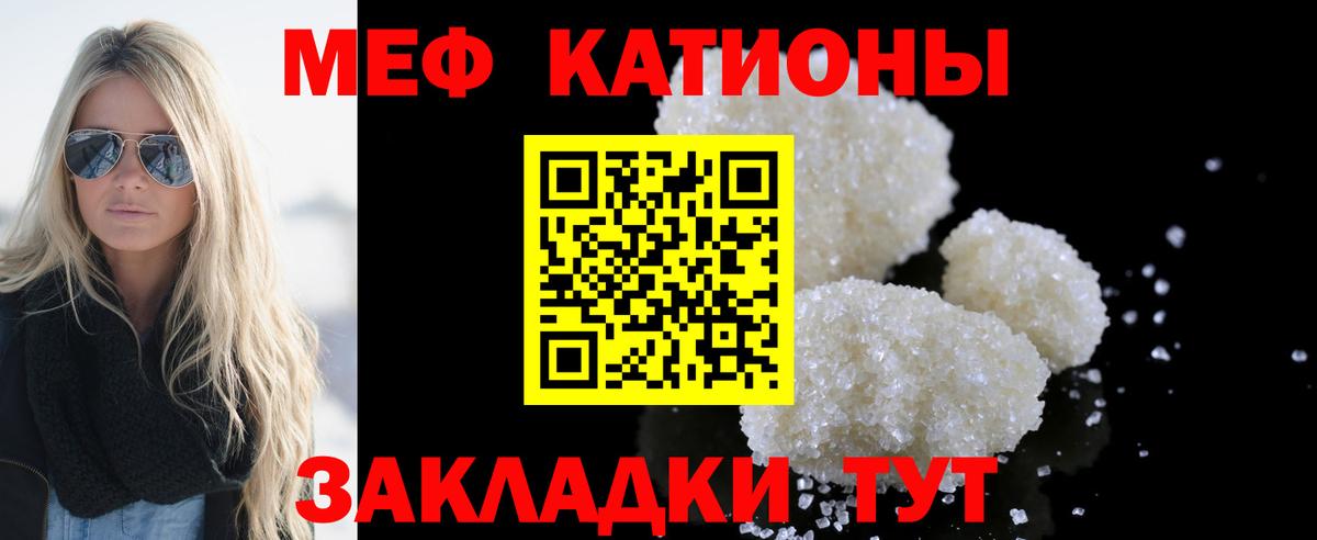 МЯУ-МЯУ мука  Мефедрон  Выборг  МЕФ VHQ  Вход с VPN 