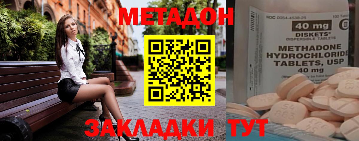 Метадон кристалл  МЕТАДОН белоснежный  Вход с VPN  Выборг 
