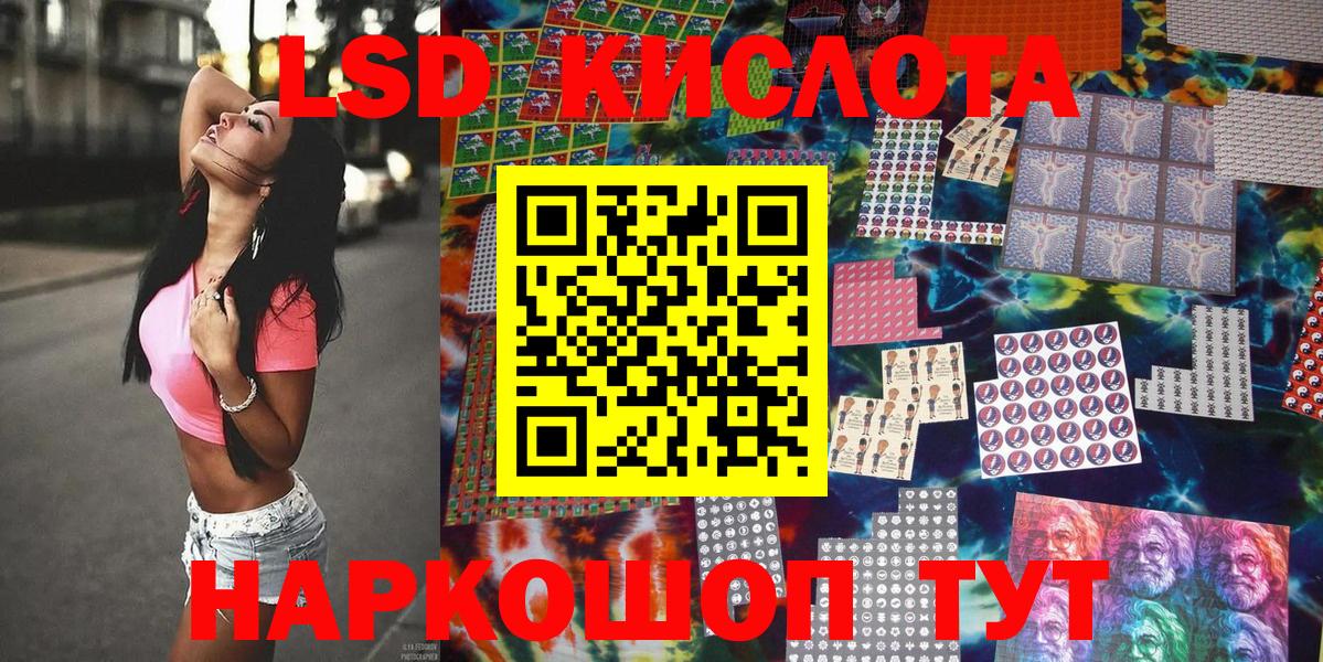 Выборг  Марки 25I-NBOMe 1,5мг  Вход с VPN  Марки 25I-NBOMe 1,5мг 
