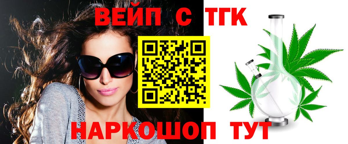 Дистиллят ТГК гашишное масло Выборг