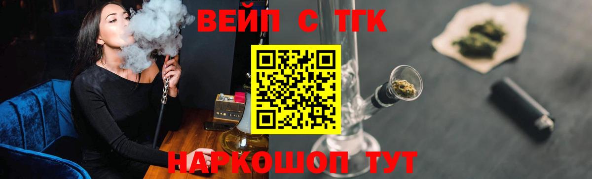 Дистиллят ТГК THC oil  Вход с VPN  ТГК вейп с тгк  hydra ТОР  Выборг  купить  